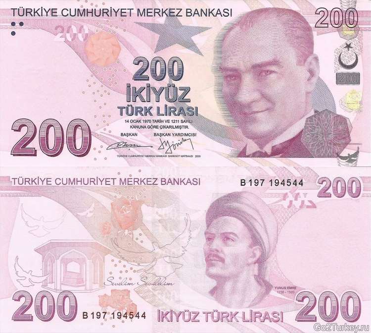 Турецкая банкнота 200 лир
