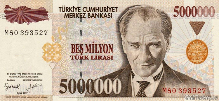 Турецкая валюта до деноминации - 5 миллионов лир