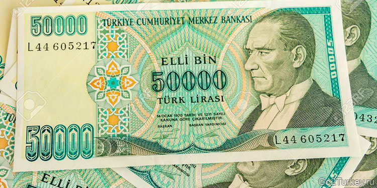 Турецкая валюта до деноминации - 50 000 лир