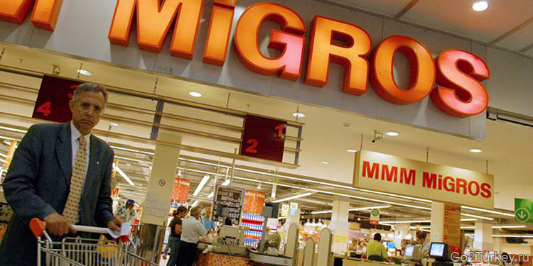 Крупный турецкий супермаркет Migros