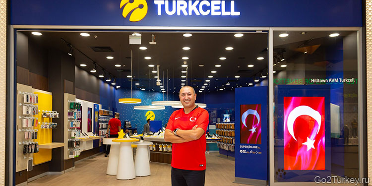 Офис сотового оператора Turkcell