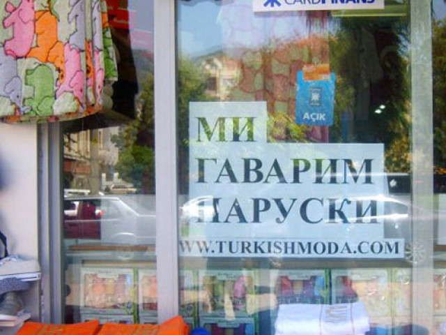 Cамые смешные турецкие слова для "русского" уха