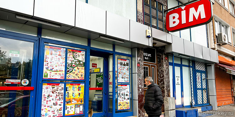 BIM - это первый пример магазинов формата «дискаунтер» в Турции