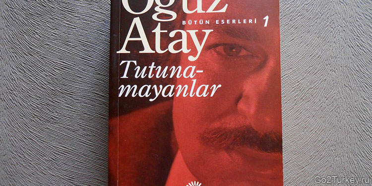 Огуз Атай