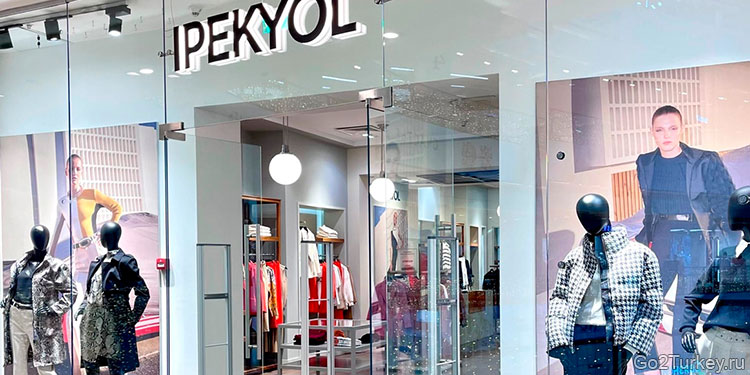 Турецкий бренд одежды - Ipekyol